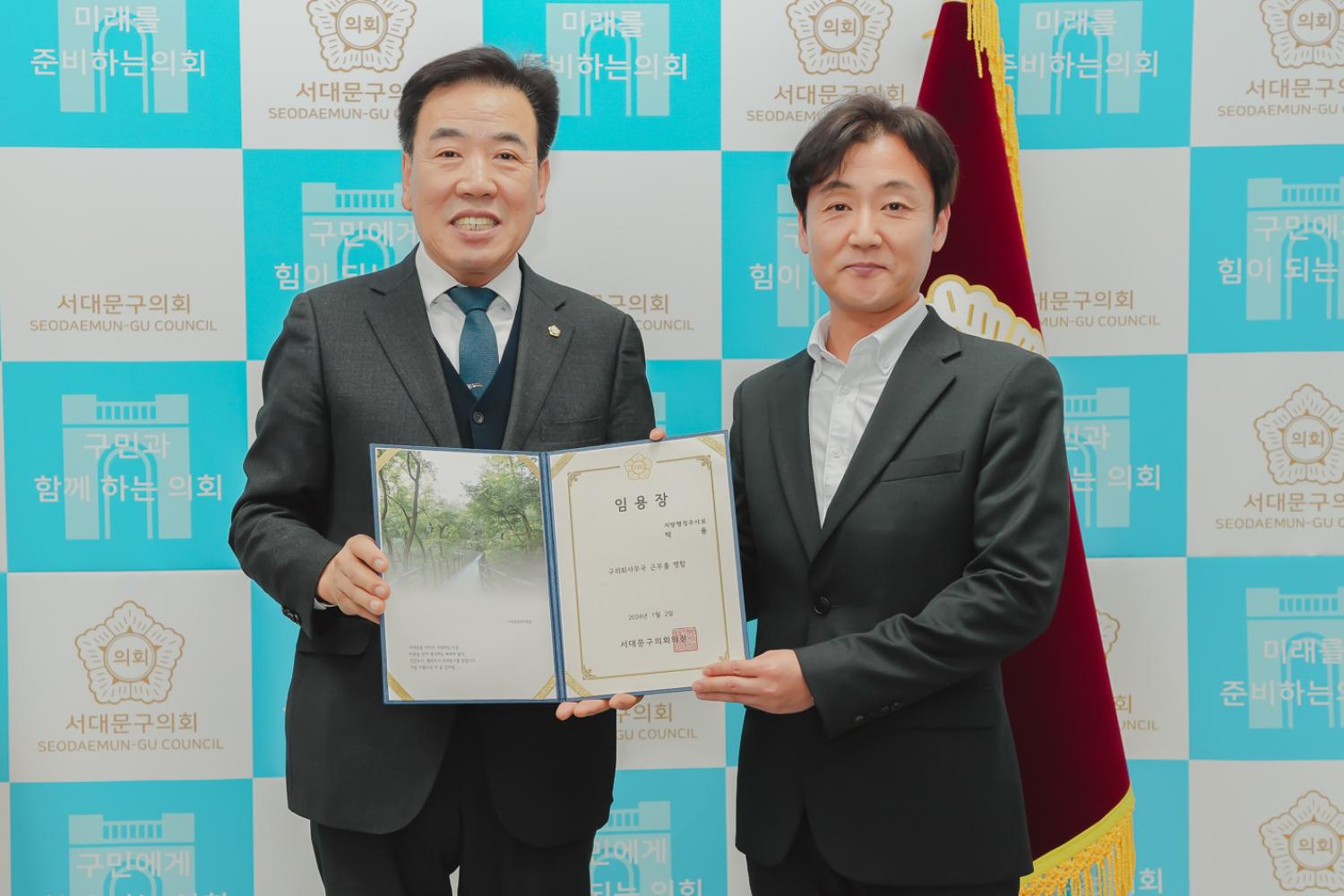 임용장 수여식 13