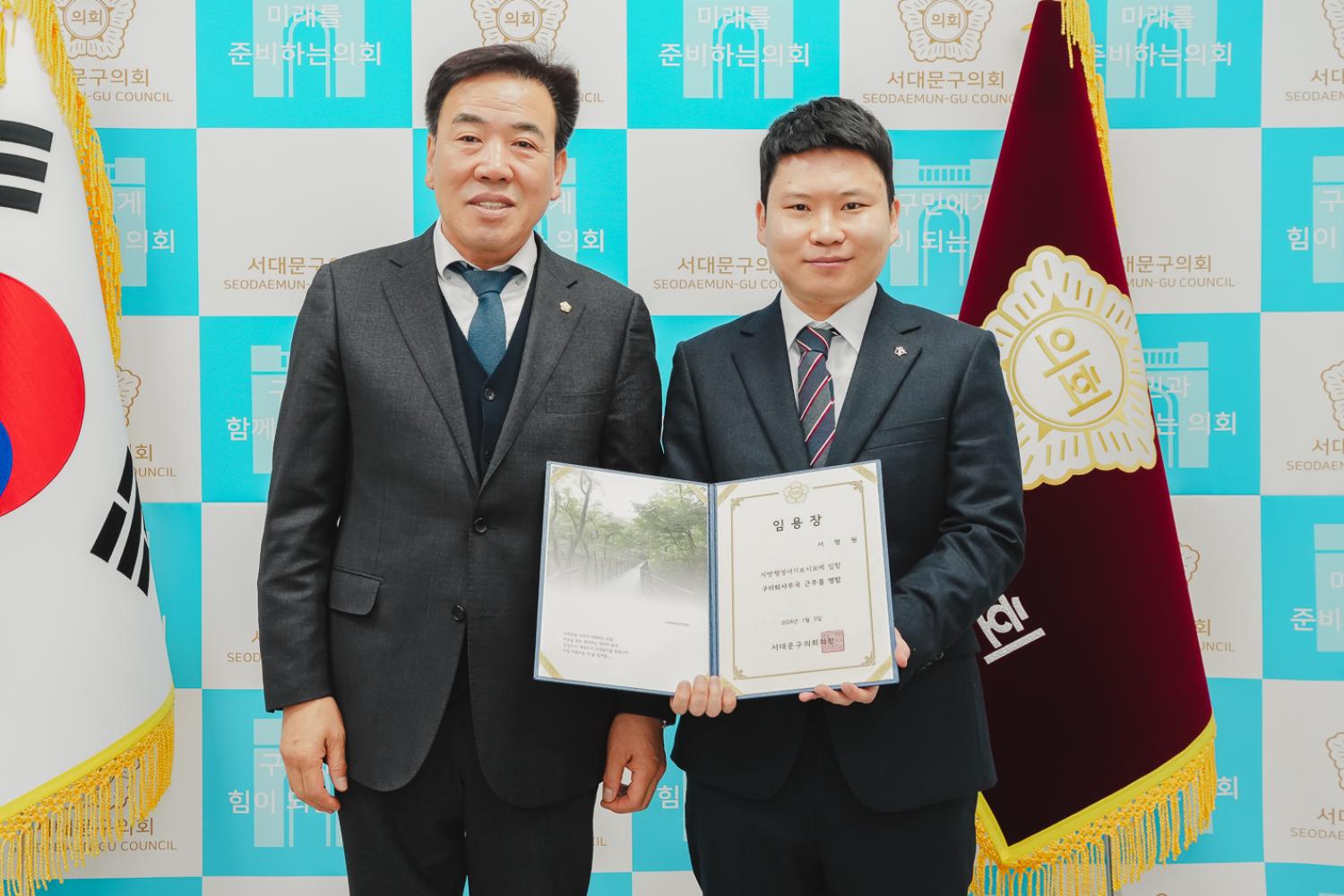 임용장 수여식
