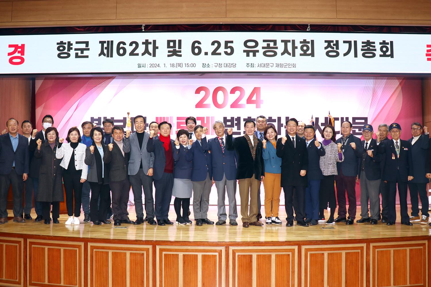 향군 제62차 6.25.유공자회 정기총회 4