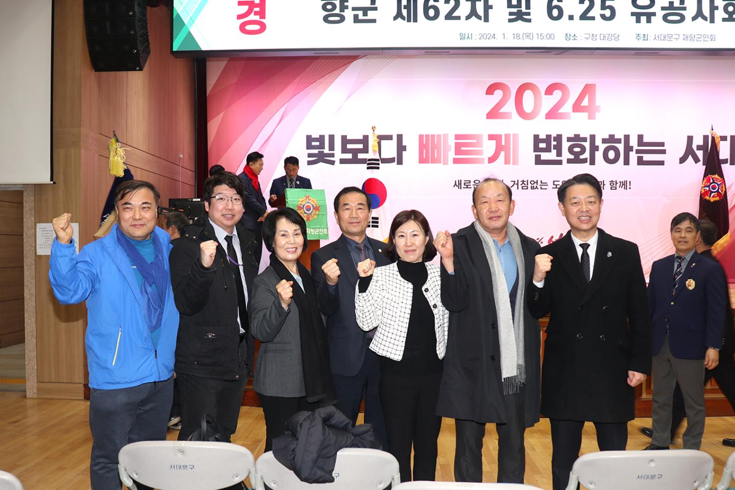 향군 제62차 6.25.유공자회 정기총회 6