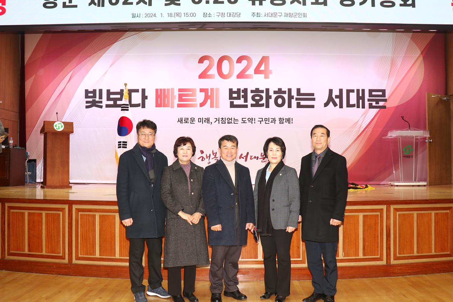 향군 제62차 6.25.유공자회 정기총회 9