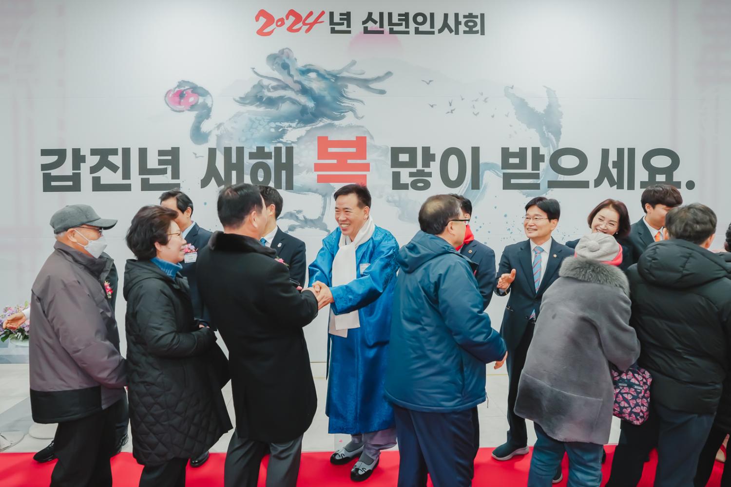 2024년 신년인사회 14