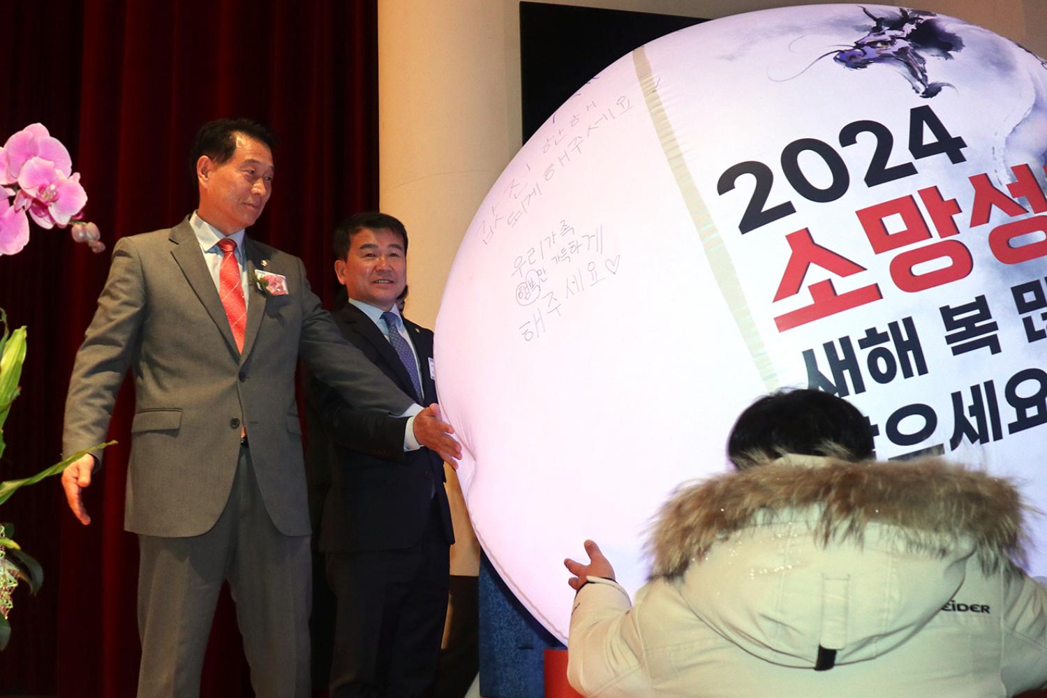 2024년 신년인사회 107