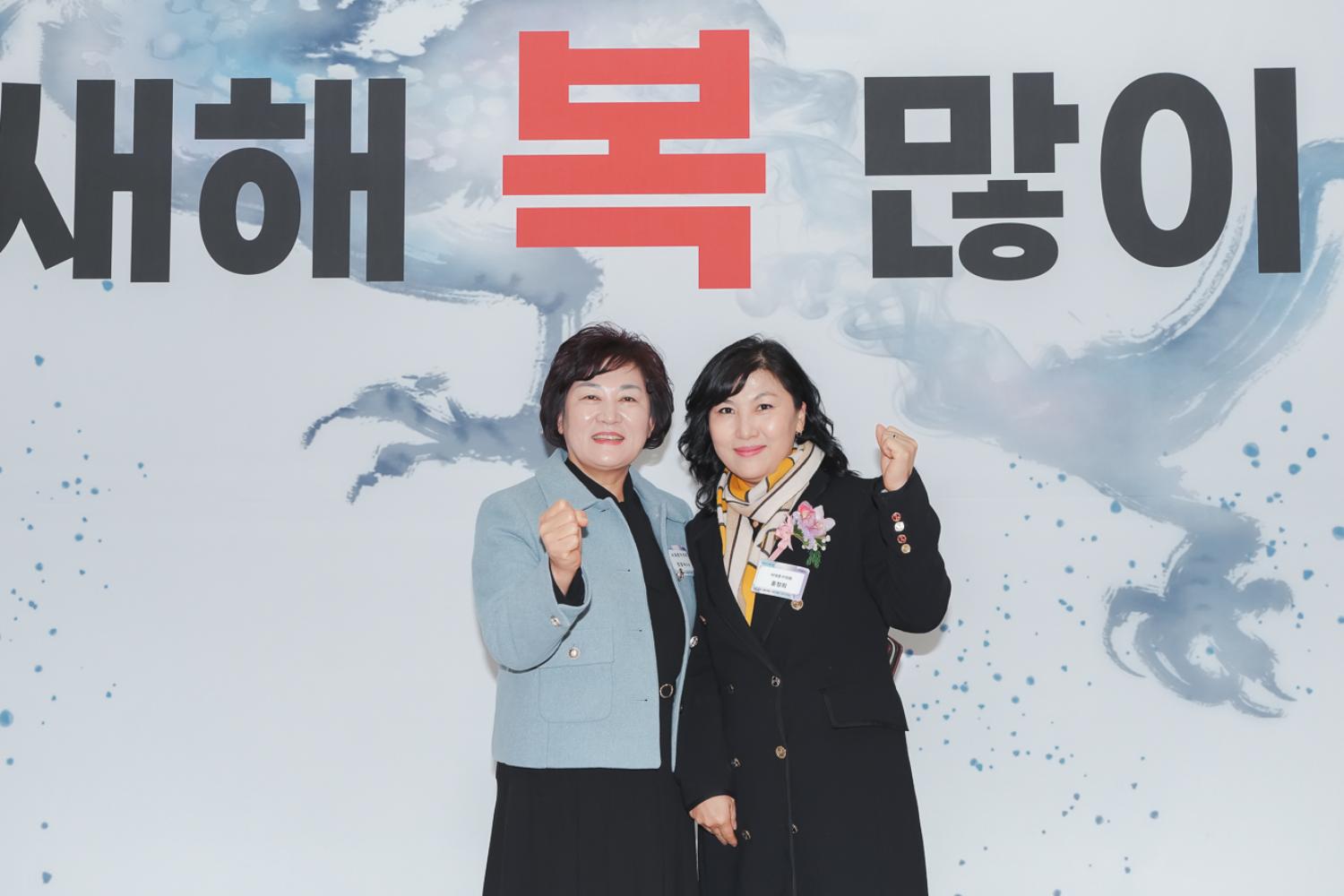 2024년 신년인사회 108