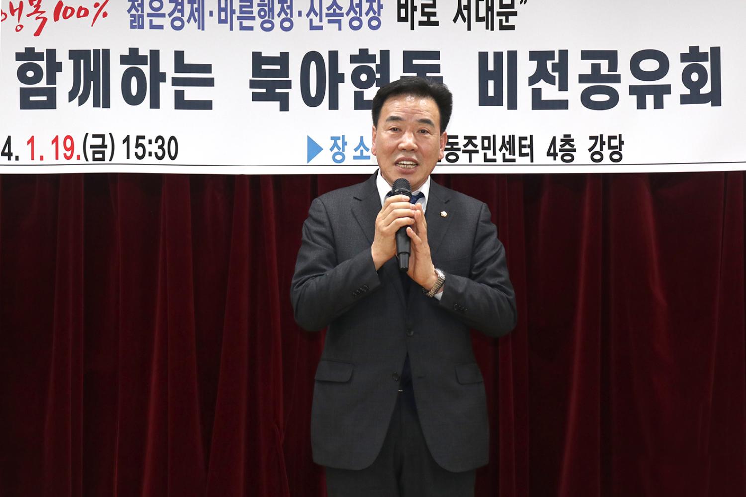 북아현동 동주민센터 업무보고회