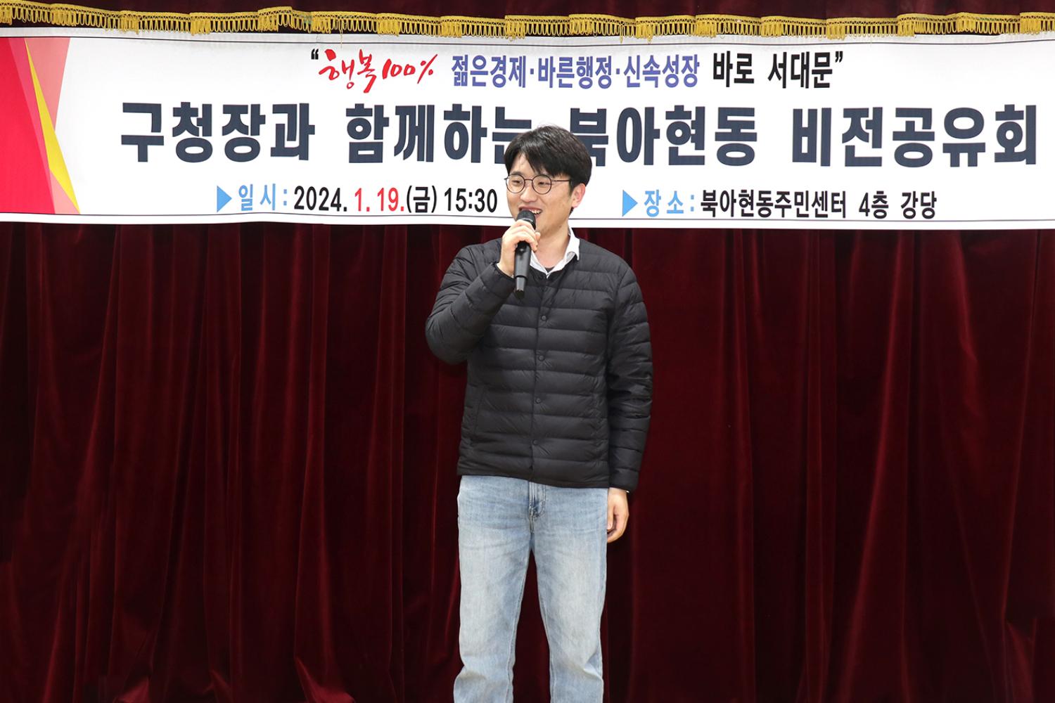 북아현동 동주민센터 업무보고회 4