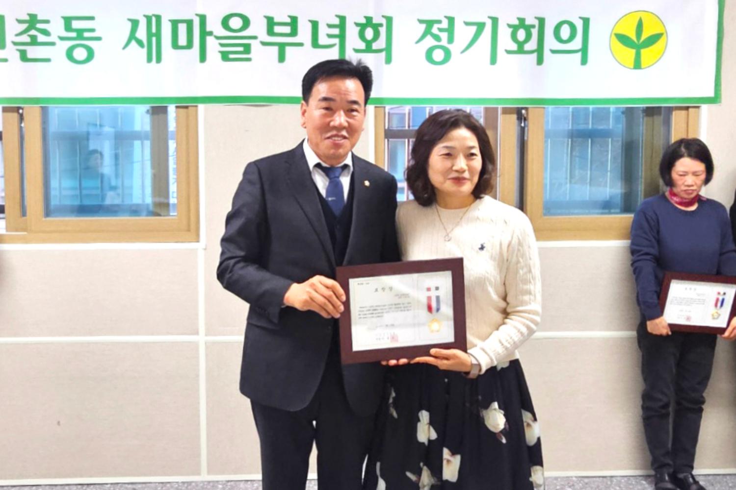 신촌동 새마을부녀회 정기회의 표창장 수여식