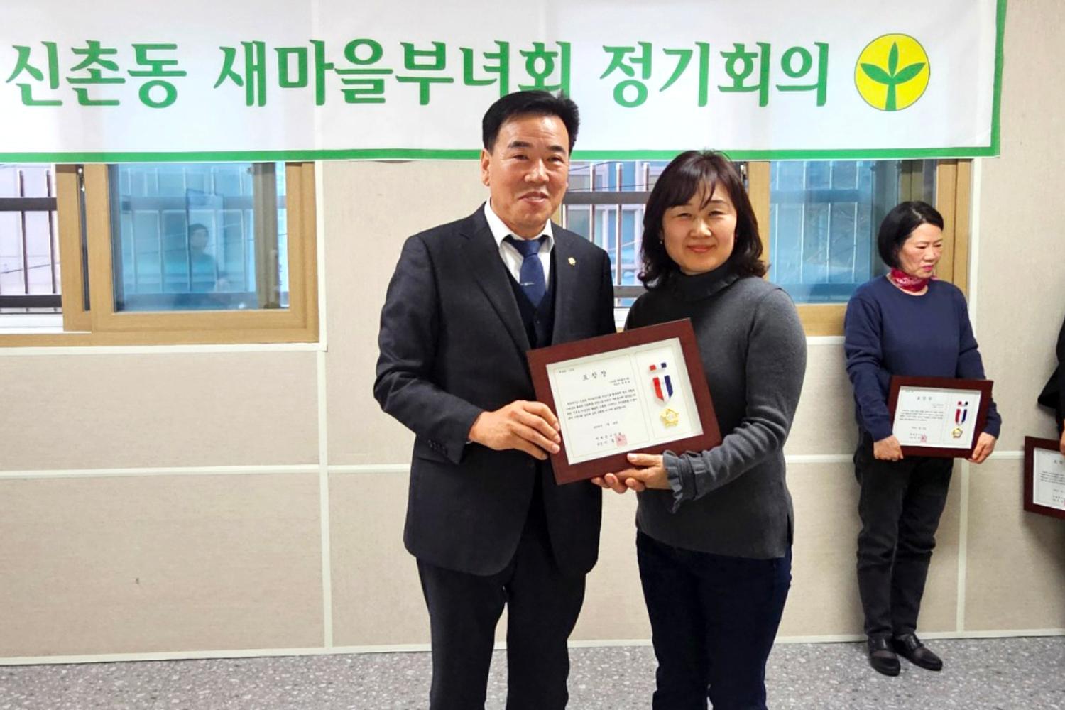 신촌동 새마을부녀회 정기회의 표창장 수여식 2