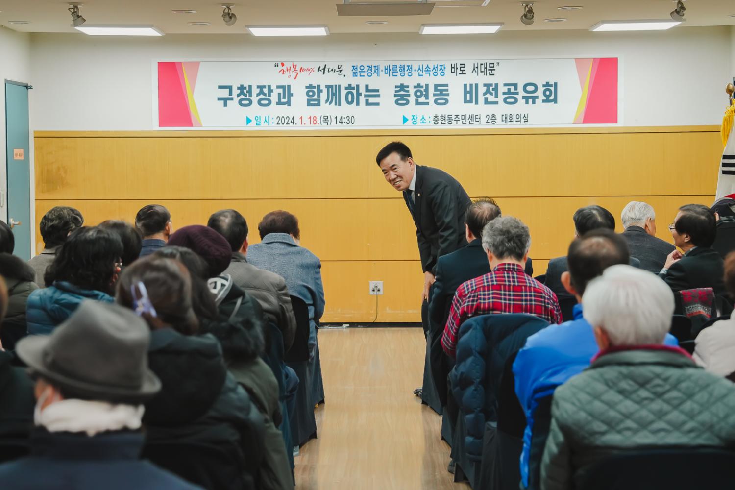[충현동] 동주민센터 업무보고회 7