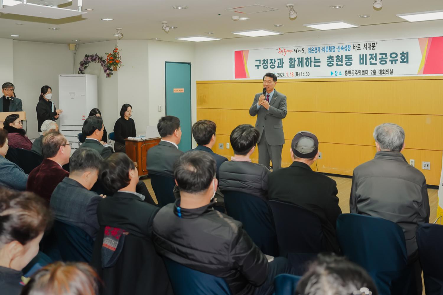[충현동] 동주민센터 업무보고회 22