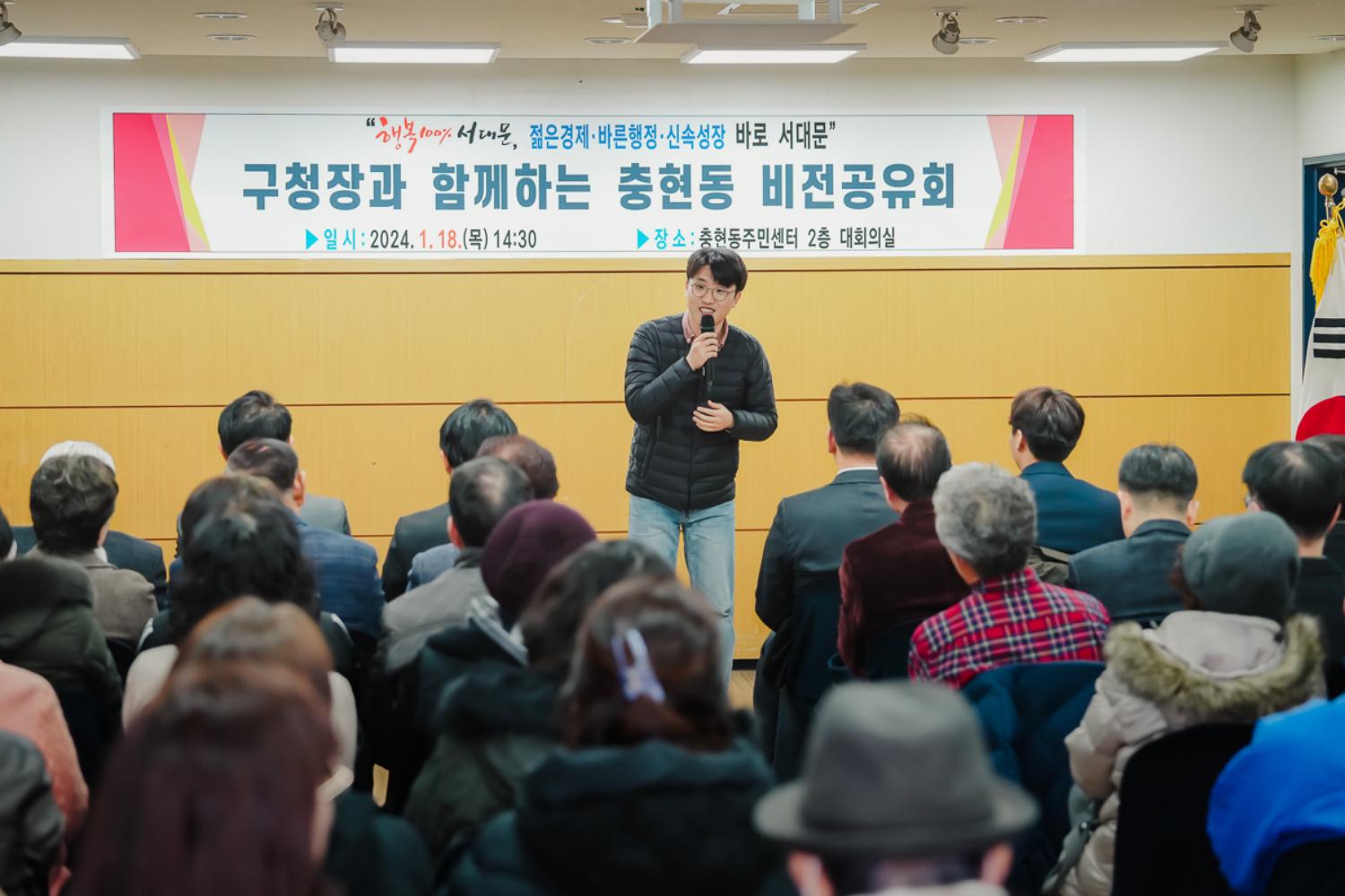 [충현동] 동주민센터 업무보고회 24