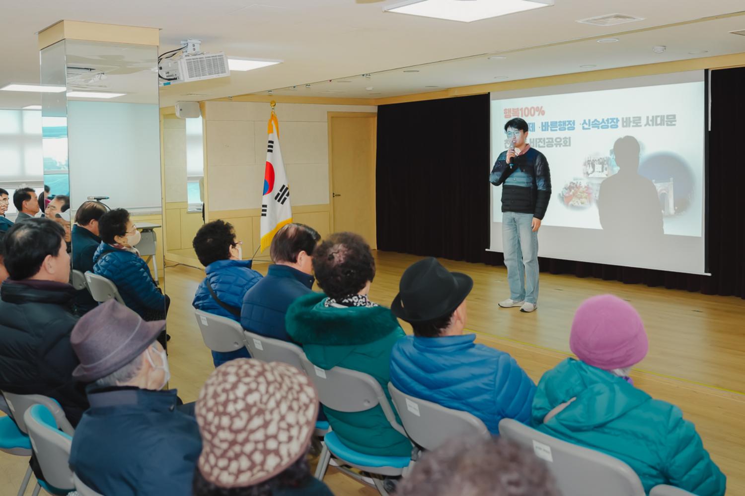 [천연동] 동주민센터 업무보고회 23