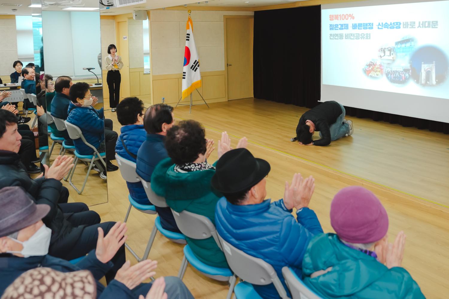 [천연동] 동주민센터 업무보고회 25