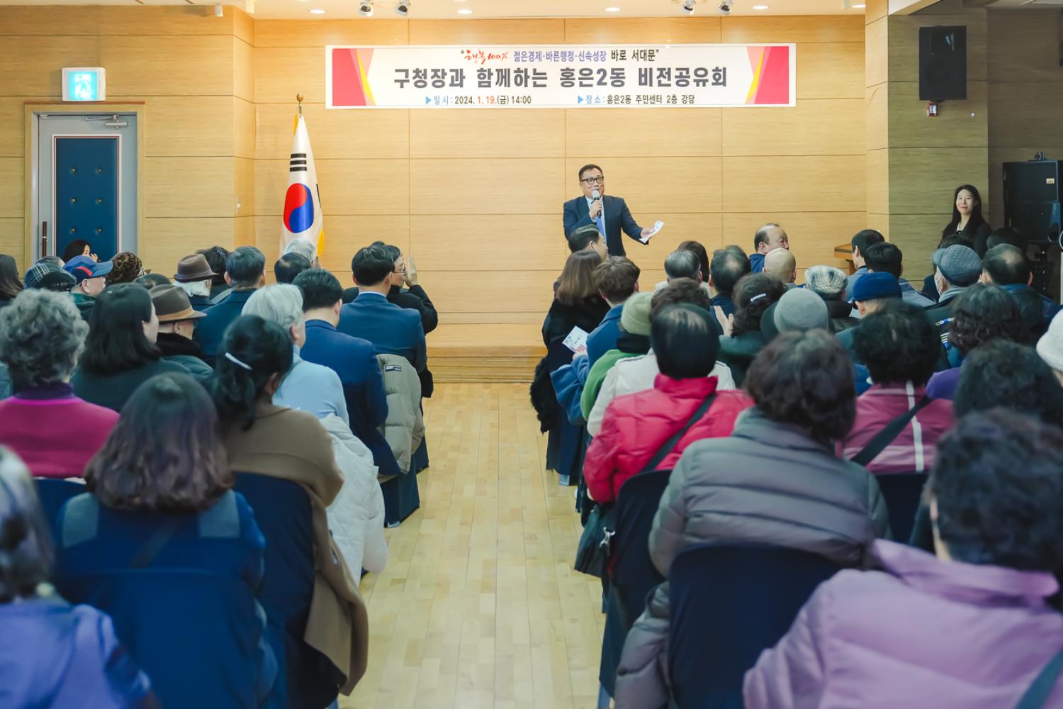 [홍은2동] 동주민센터 업무보고회 11