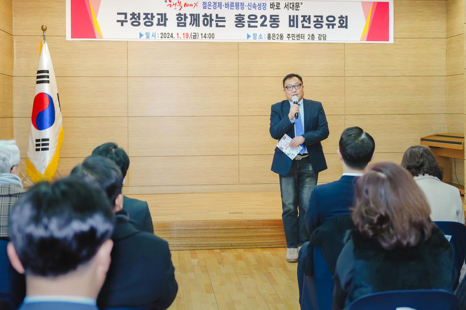 [홍은2동] 동주민센터 업무보고회 12