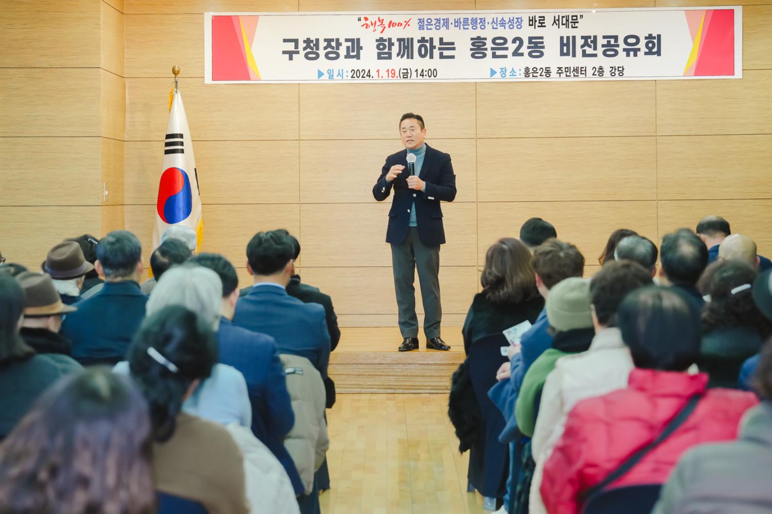 [홍은2동] 동주민센터 업무보고회 13