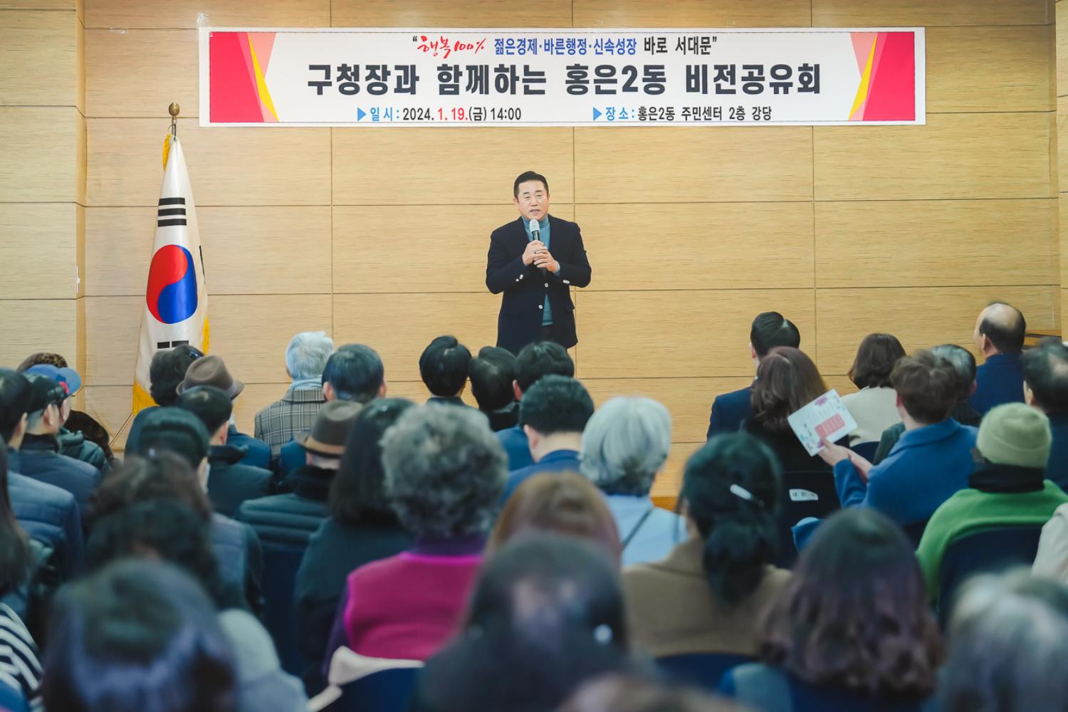 [홍은2동] 동주민센터 업무보고회 14