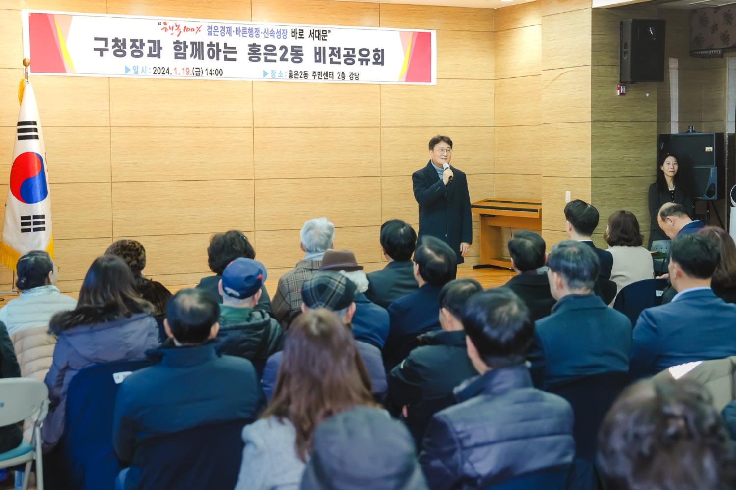 [홍은2동] 동주민센터 업무보고회 15