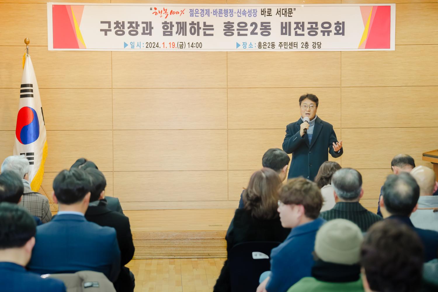[홍은2동] 동주민센터 업무보고회 16