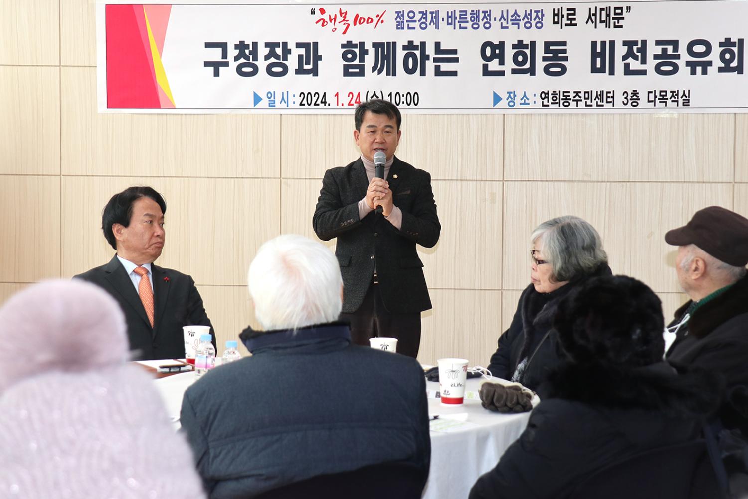 연희동 동주민센터 업무보고회 7