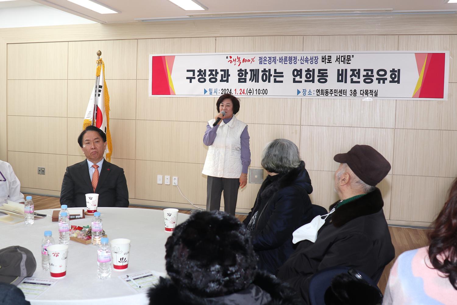 연희동 동주민센터 업무보고회 9
