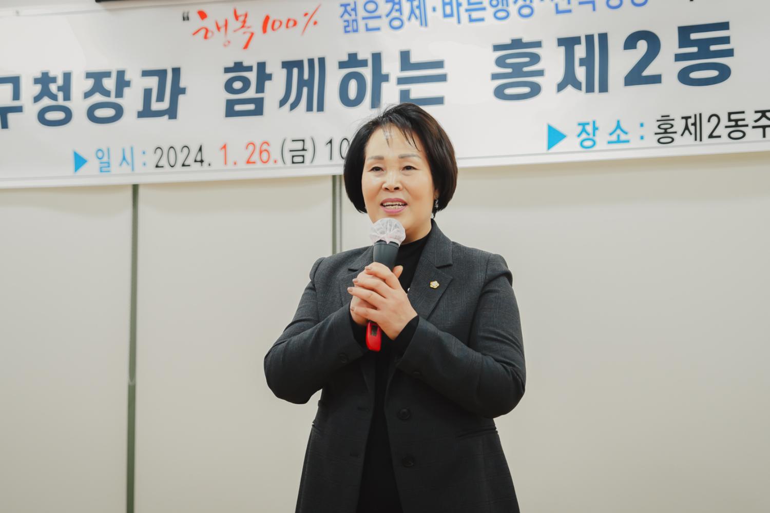 [홍제2동] 동주민센터 업무보고회 2