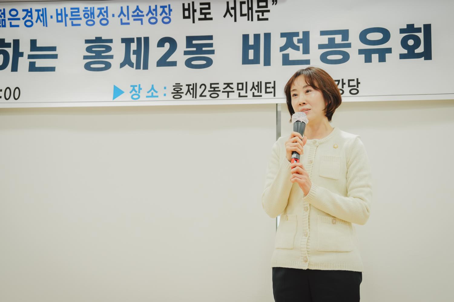 [홍제2동] 동주민센터 업무보고회 3