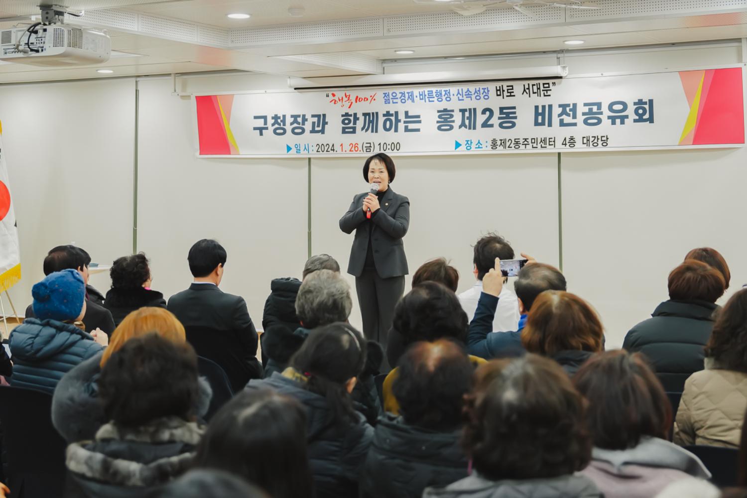 [홍제2동] 동주민센터 업무보고회 15