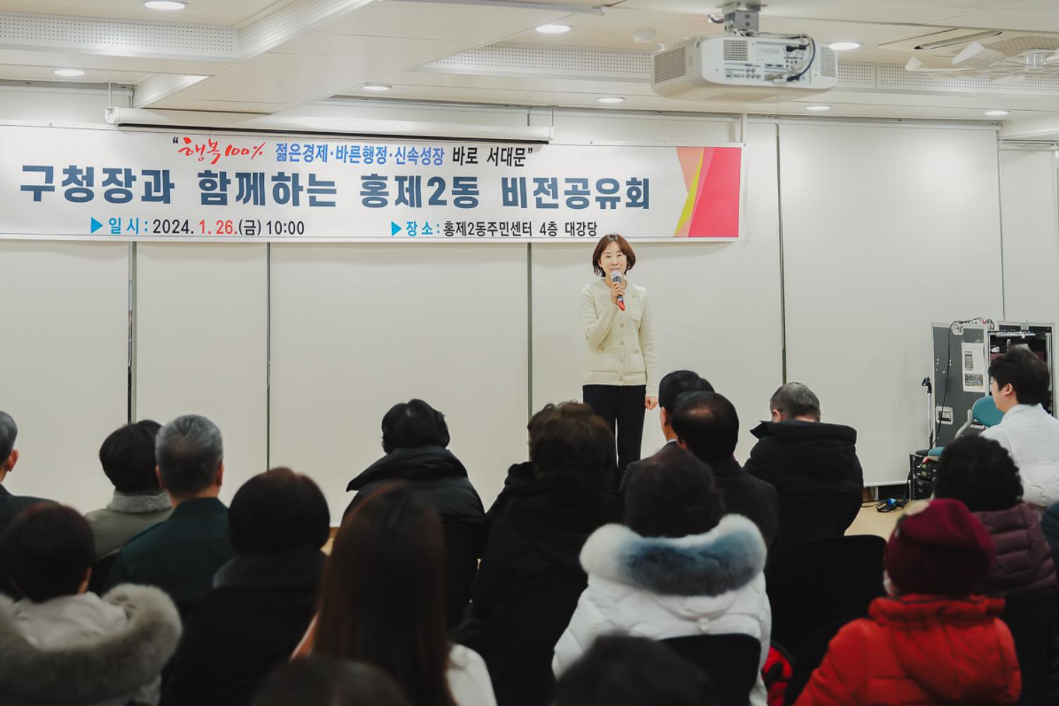 [홍제2동] 동주민센터 업무보고회 18