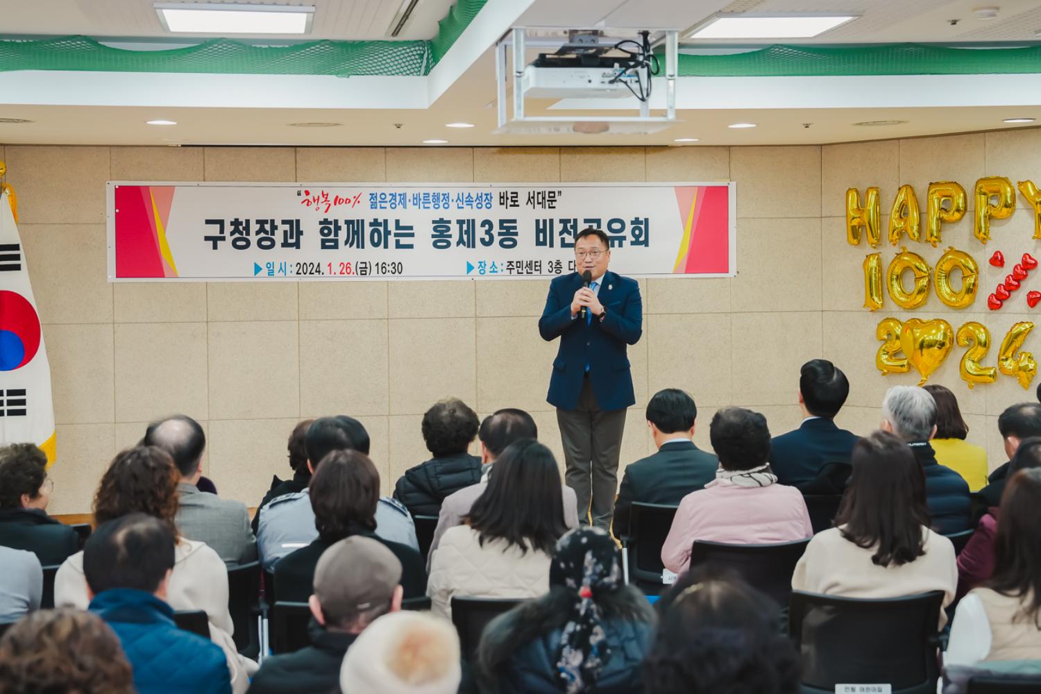 [홍제3동] 동주민센터 업무보고회 4