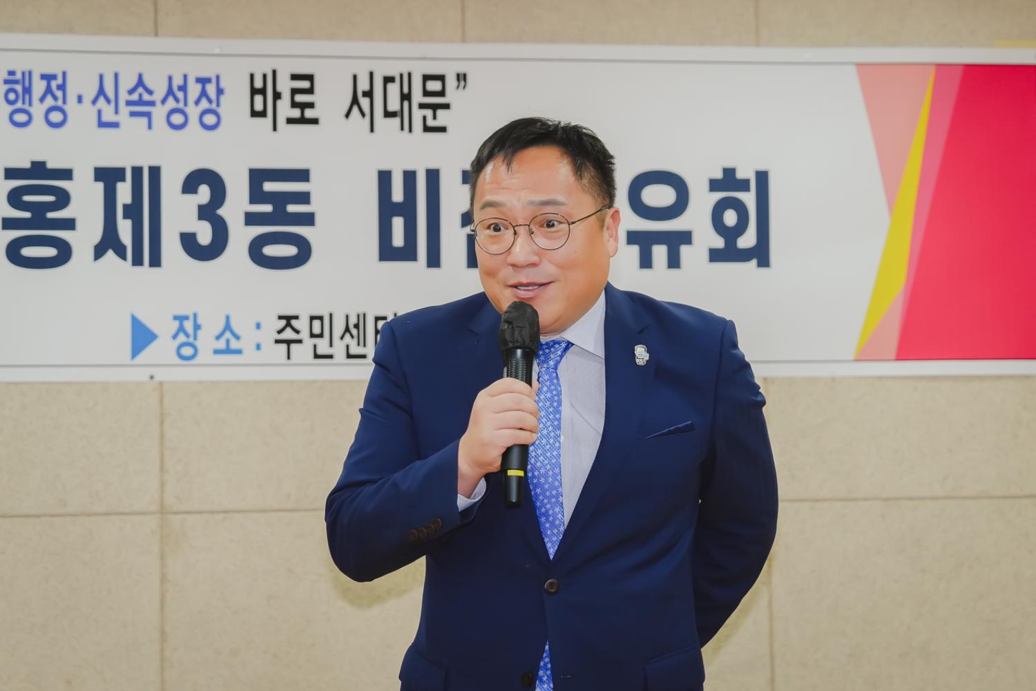 [홍제3동] 동주민센터 업무보고회 5