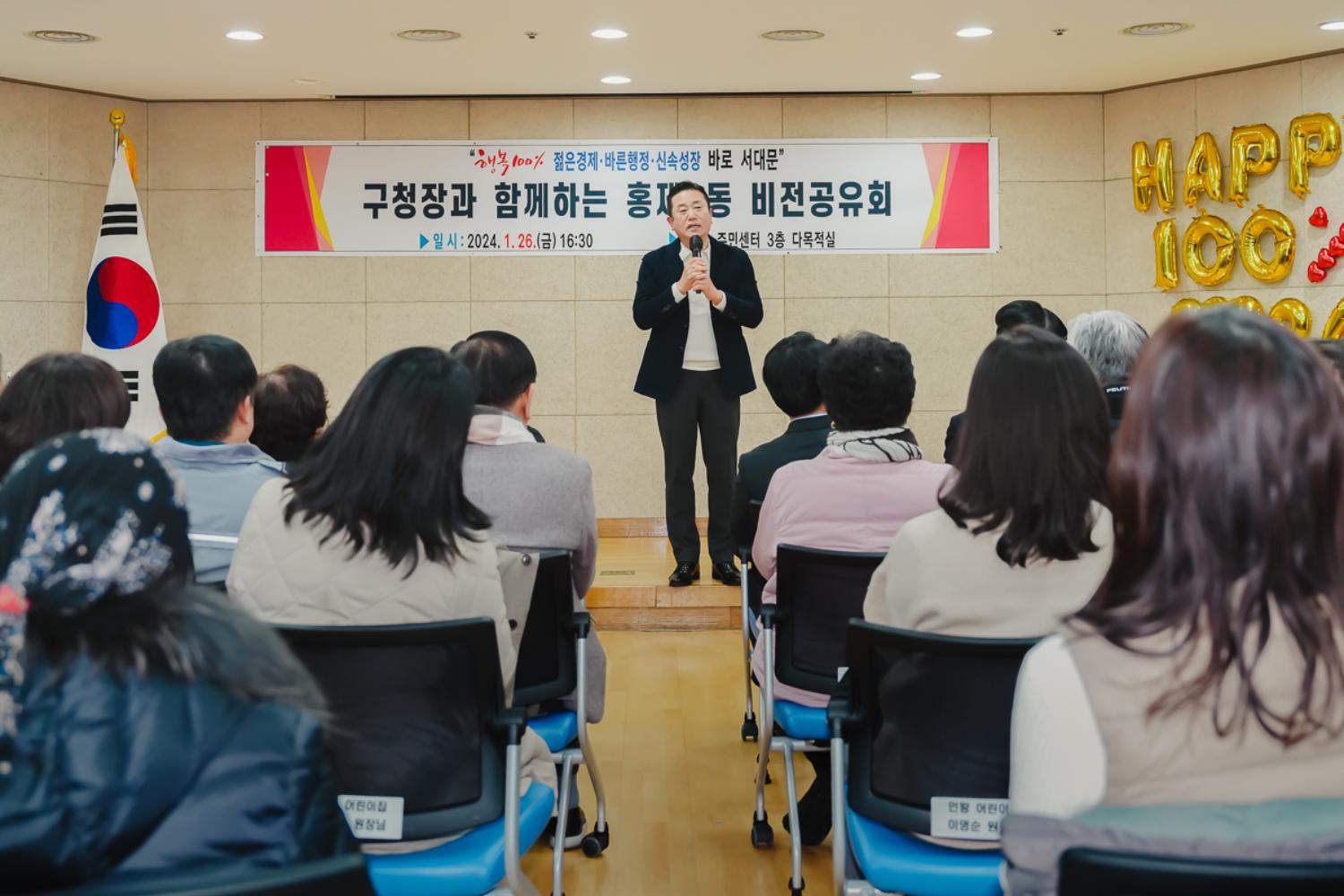[홍제3동] 동주민센터 업무보고회 6