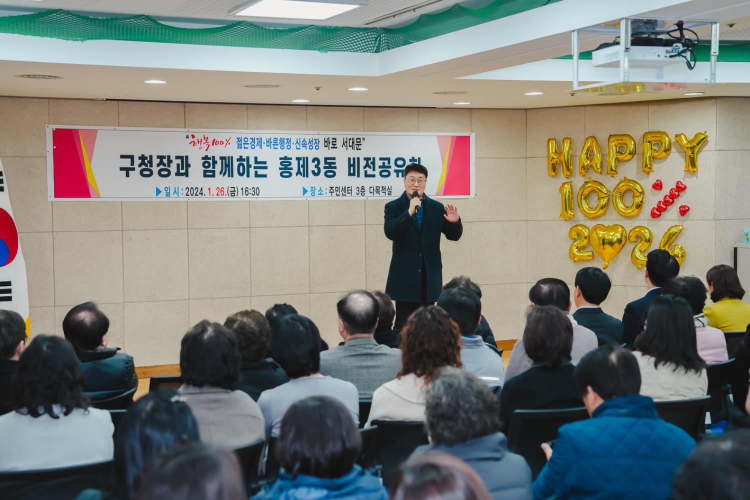 [홍제3동] 동주민센터 업무보고회 9