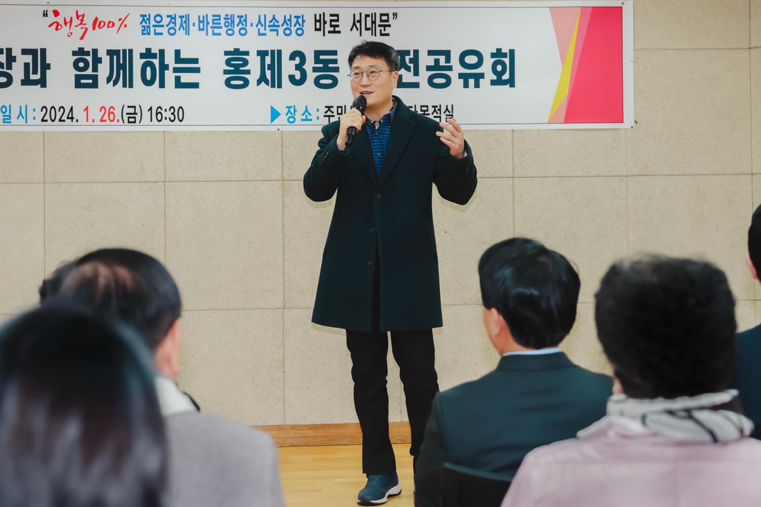 [홍제3동] 동주민센터 업무보고회 10