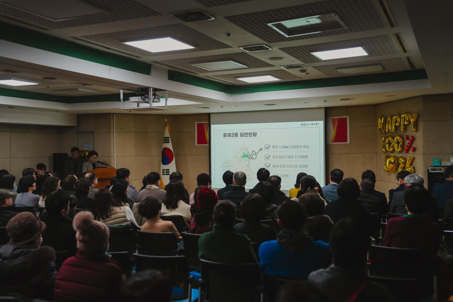 [홍제3동] 동주민센터 업무보고회 11