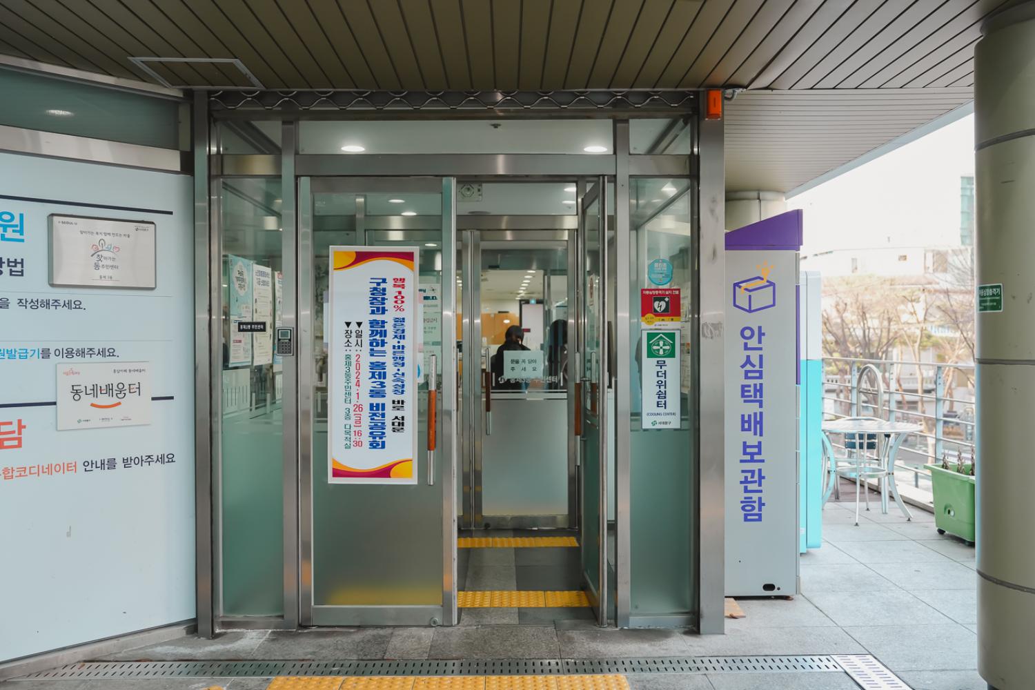 [홍제3동] 동주민센터 업무보고회 13