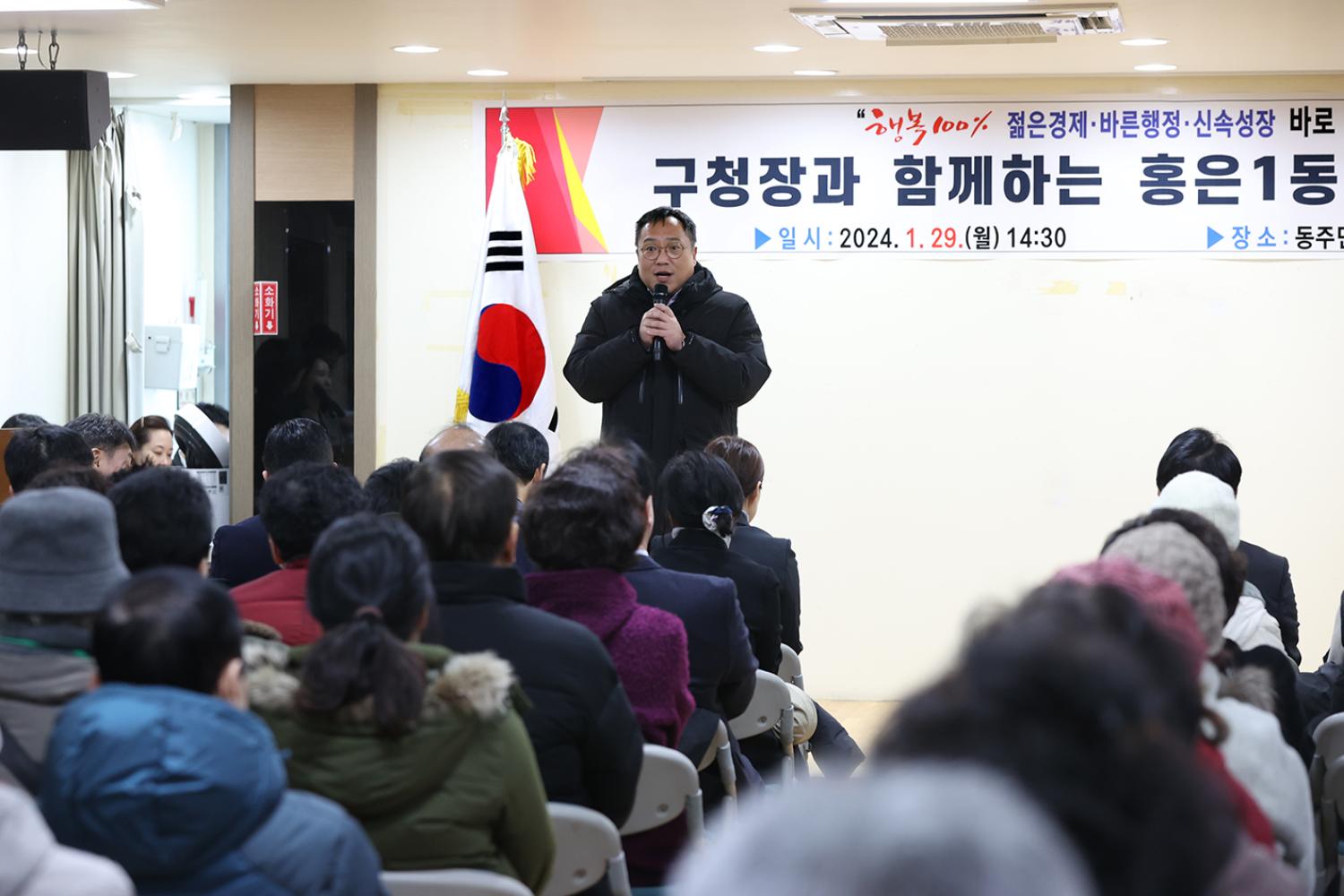 홍은1동 동주민센터 업무보고회 2