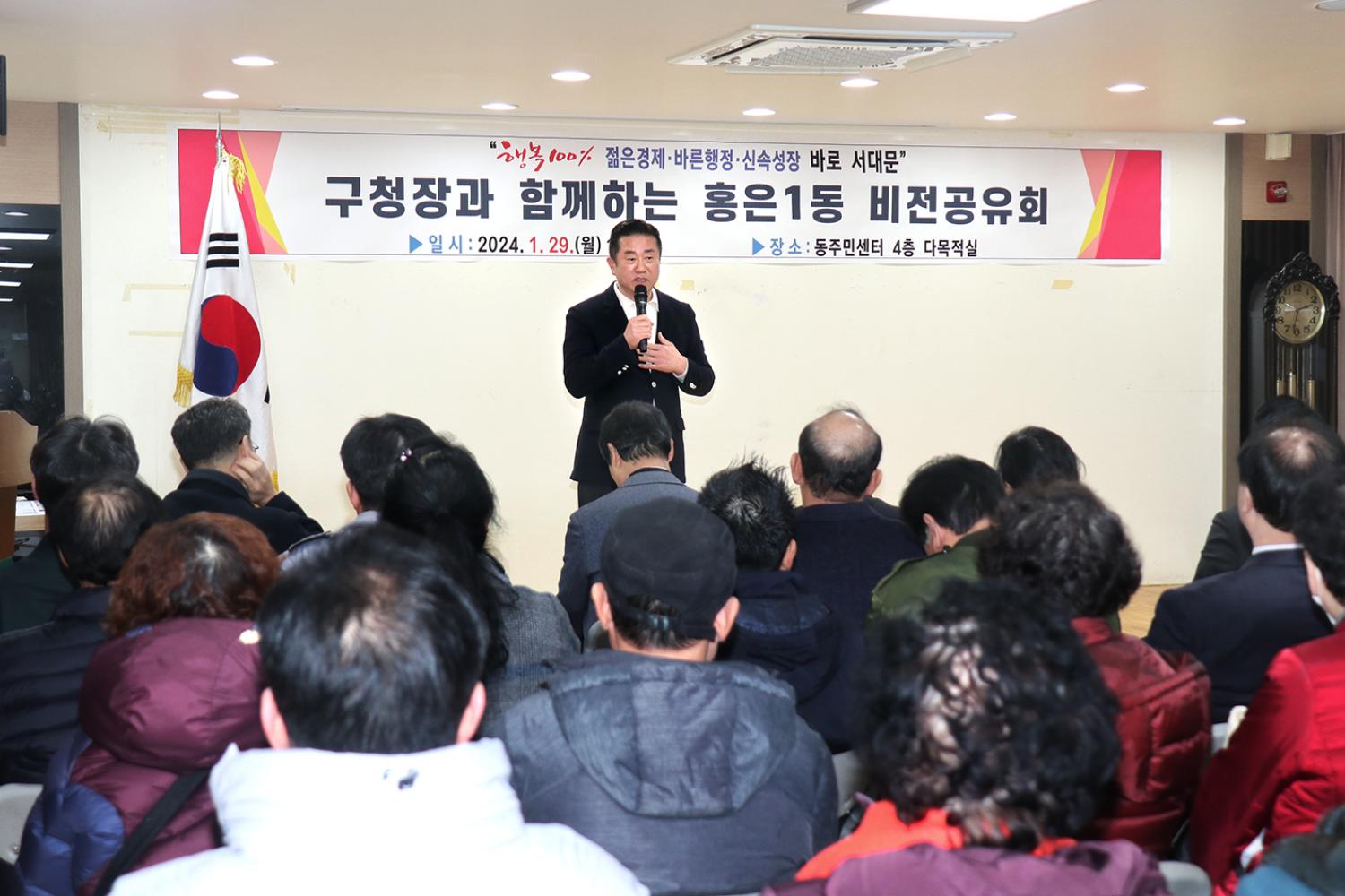 홍은1동 동주민센터 업무보고회 3