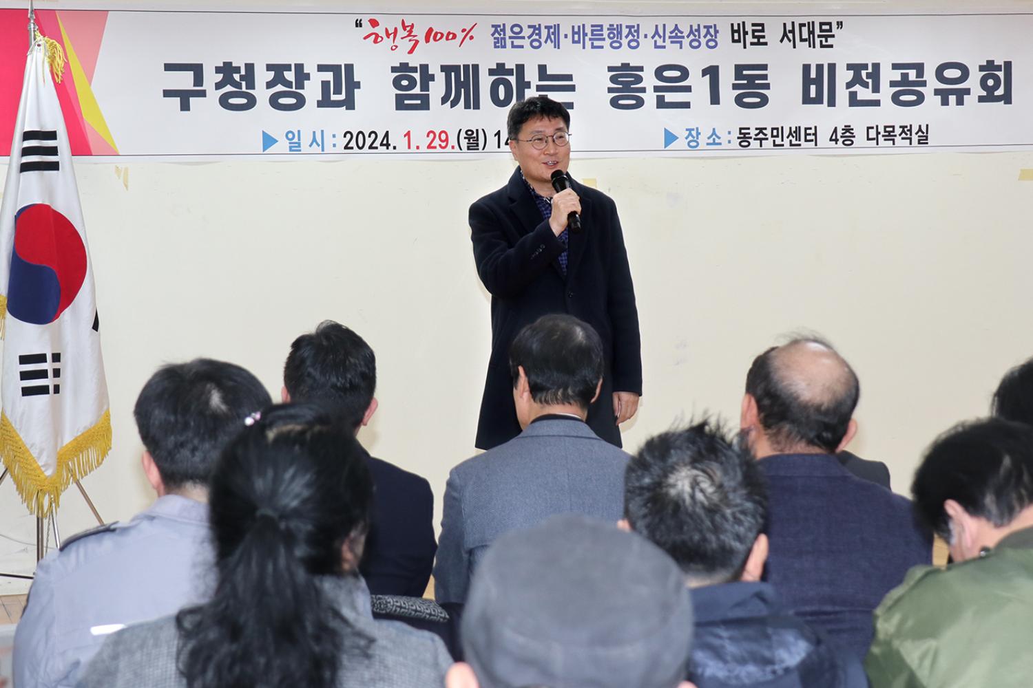 홍은1동 동주민센터 업무보고회 5