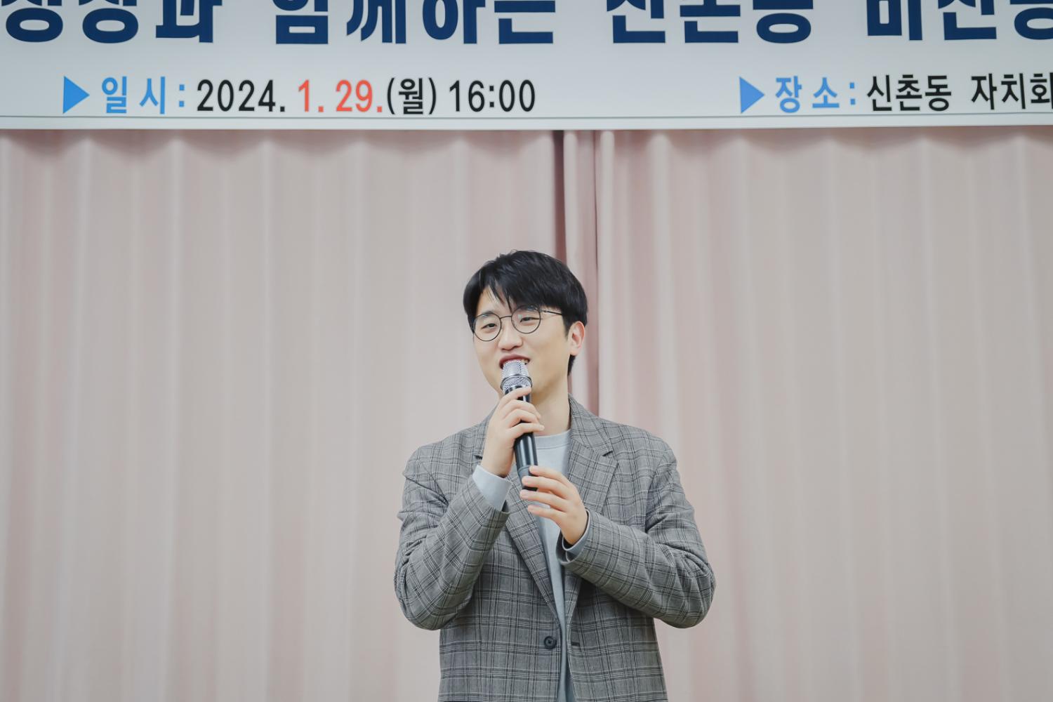 [신촌동] 동주민센터 업무보고회 3