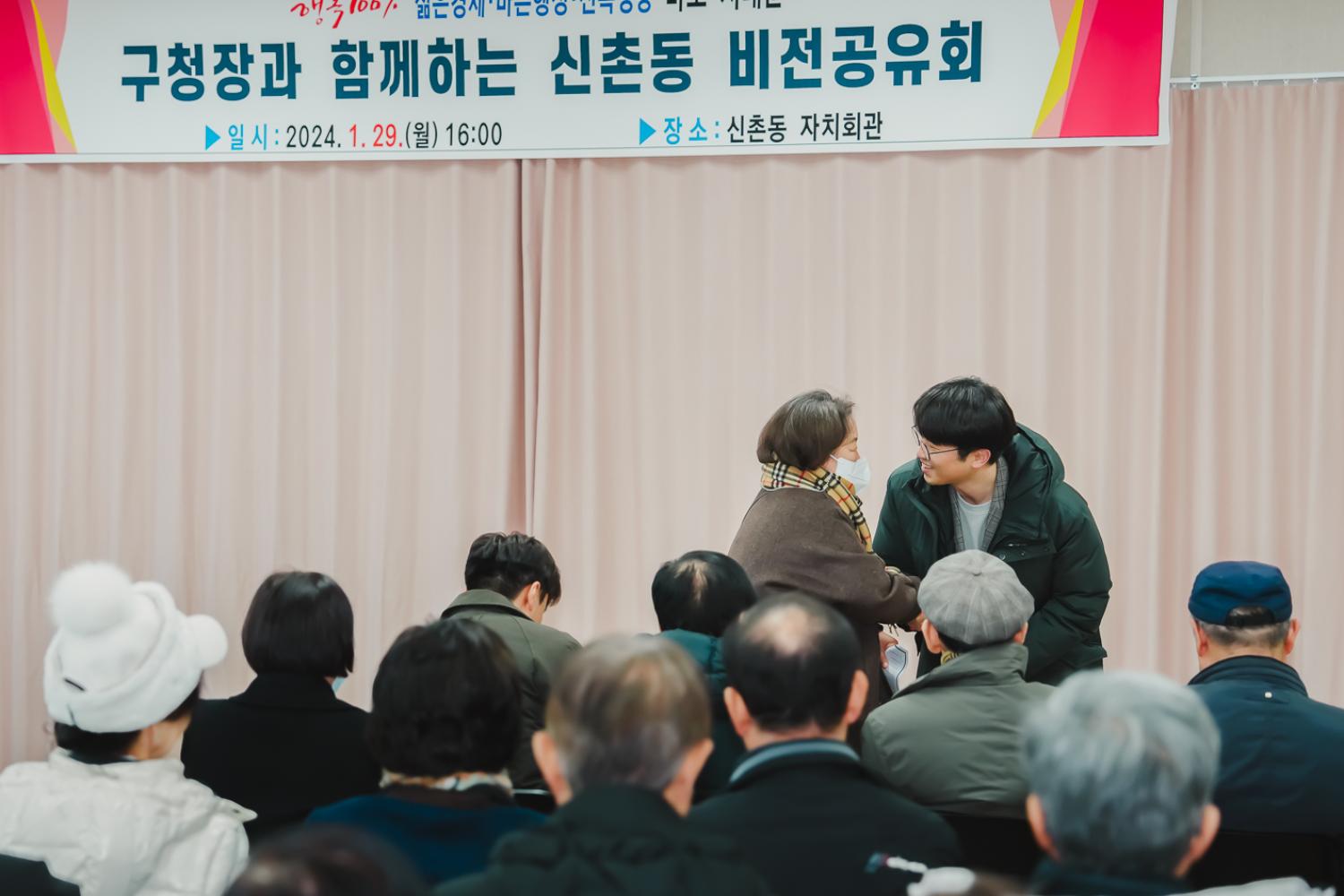 [신촌동] 동주민센터 업무보고회 9