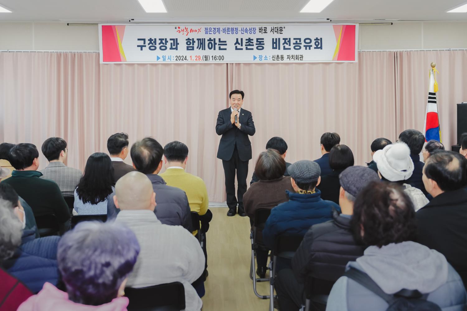 [신촌동] 동주민센터 업무보고회 11