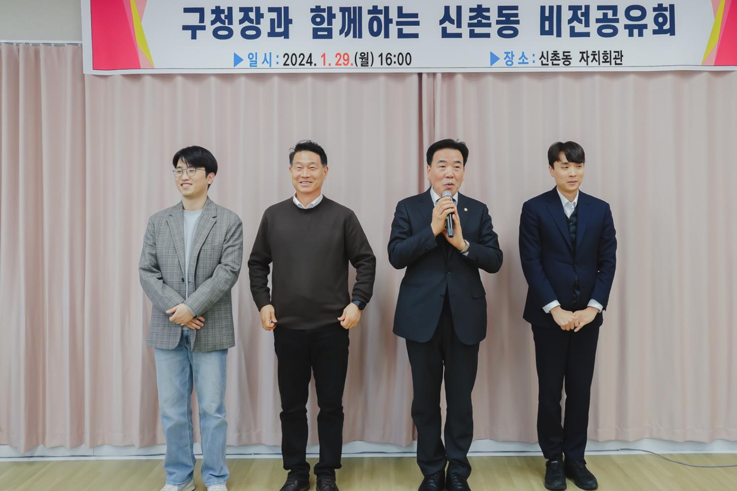 [신촌동] 동주민센터 업무보고회 12