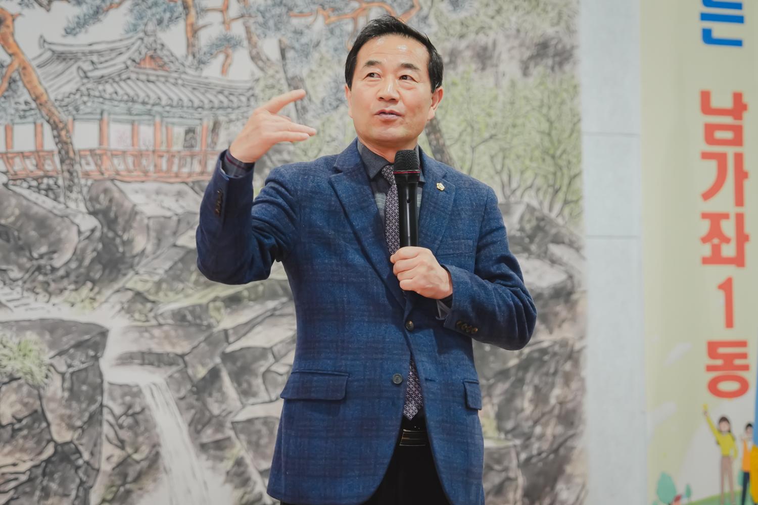 [남가좌1동] 동주민센터 업무보고회 15