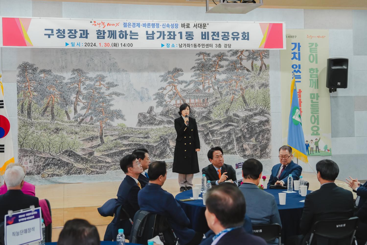 [남가좌1동] 동주민센터 업무보고회 19