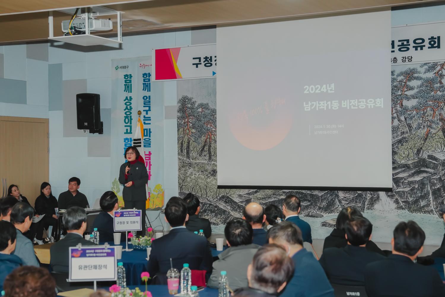 [남가좌1동] 동주민센터 업무보고회 21