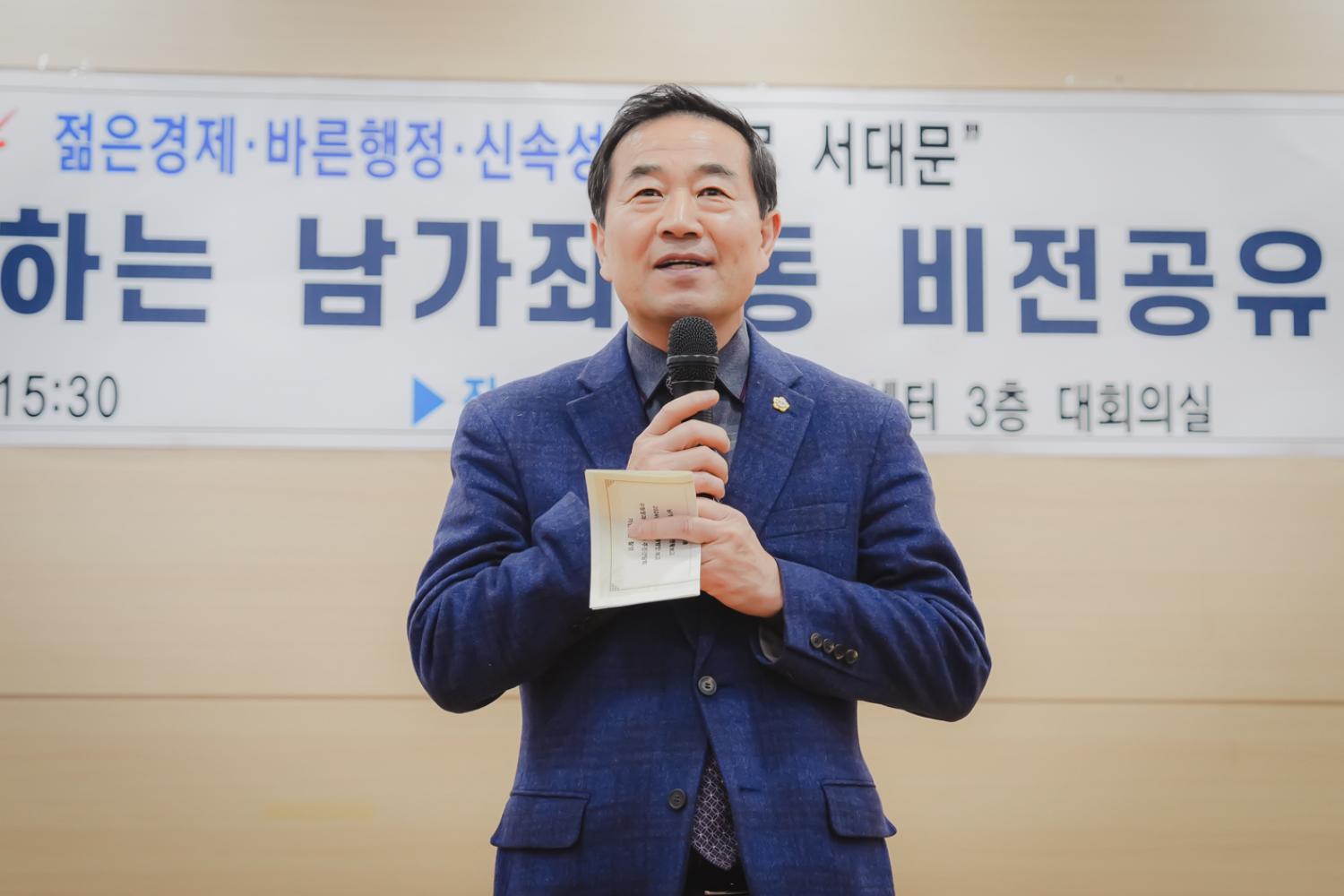 [남가좌2동] 동주민센터 업무보고회 2