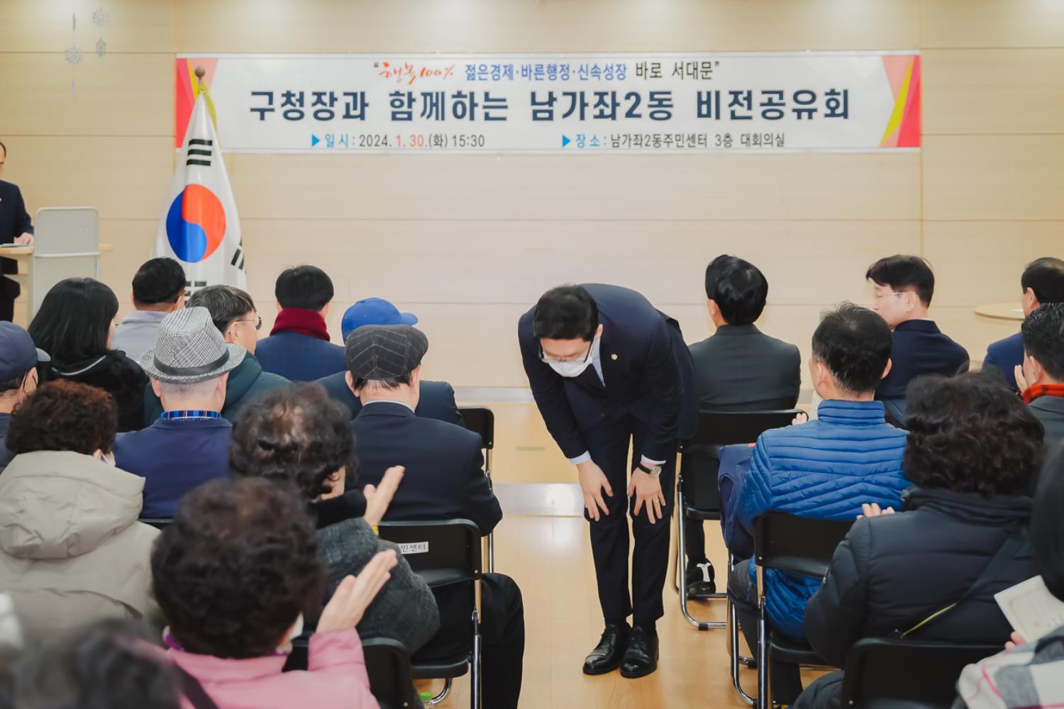 [남가좌2동] 동주민센터 업무보고회 14