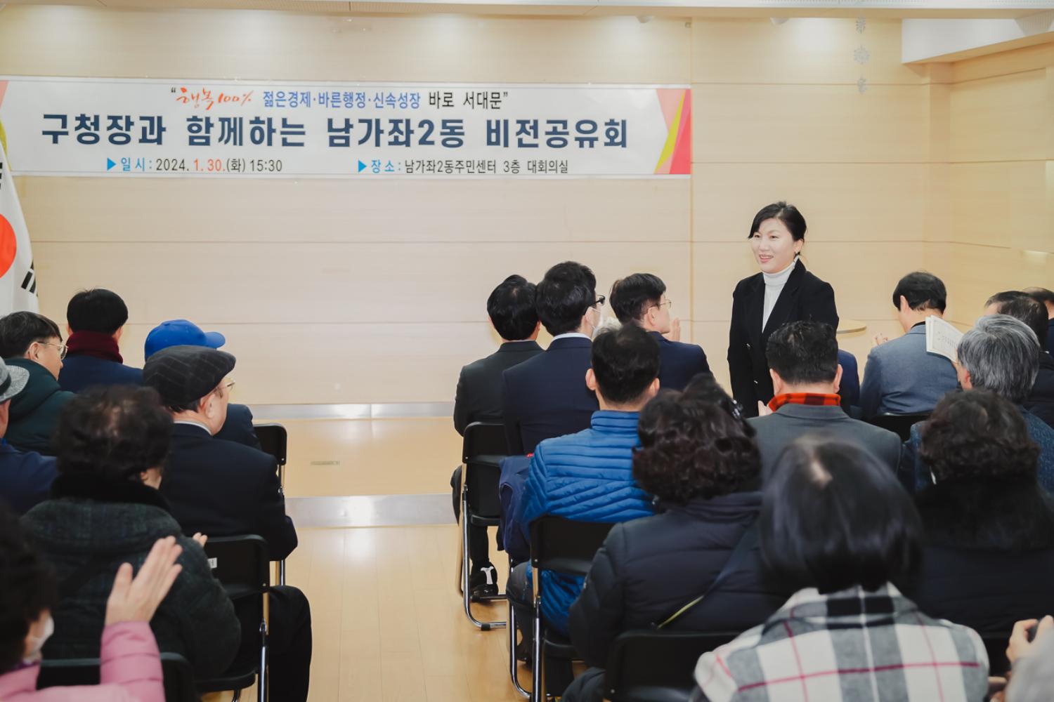 [남가좌2동] 동주민센터 업무보고회 15
