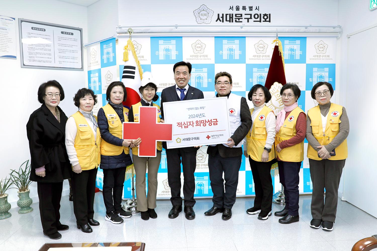 2024년 적십자회비 전달식 3